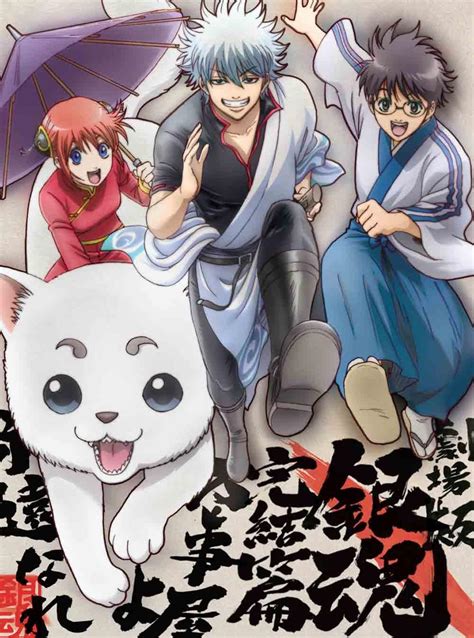 Gintama Kanketsu.